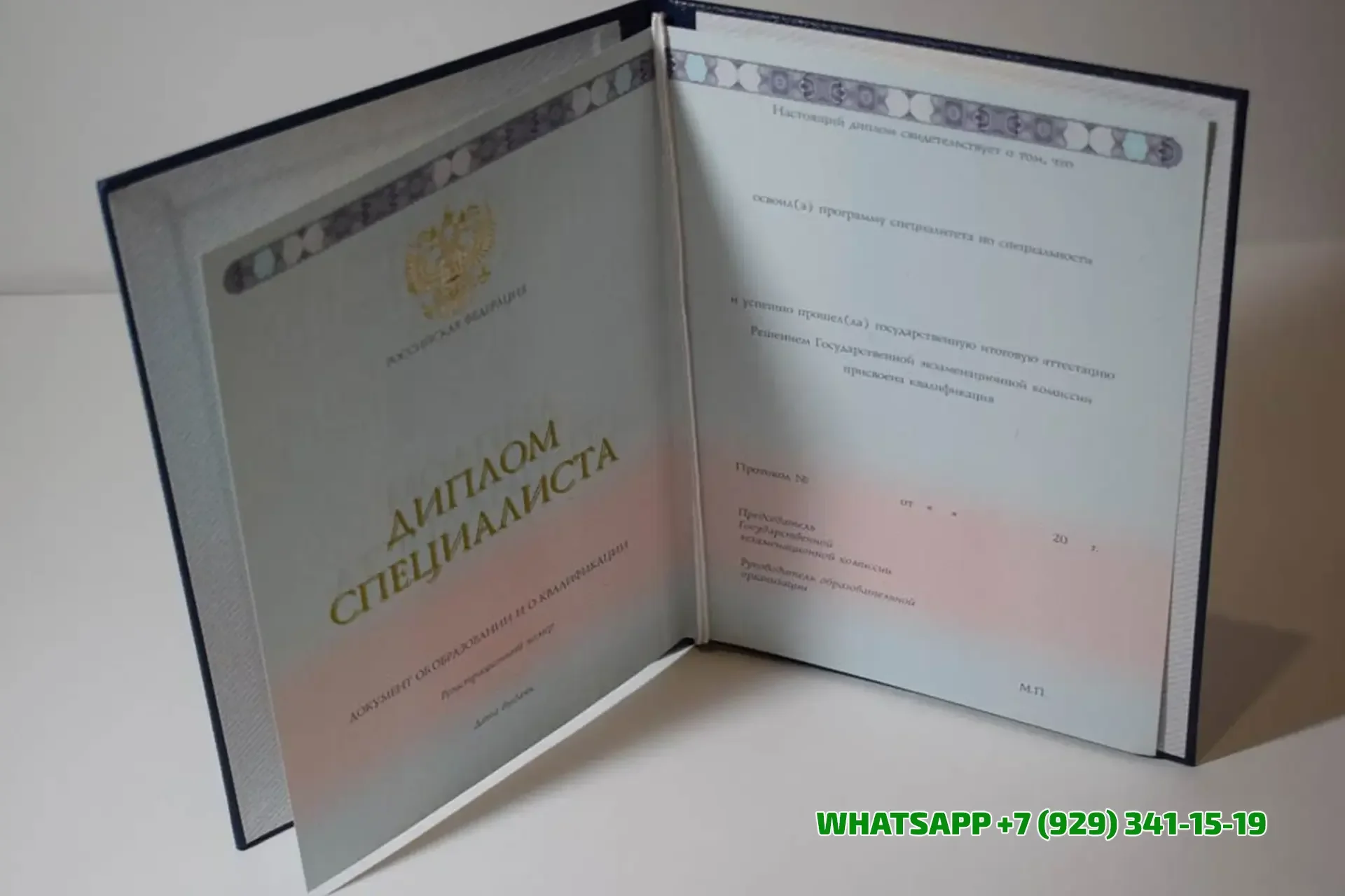 Купить диплом ИУиИ — Института управления и информатики в Егорьевске