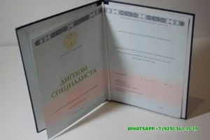 Купить диплом Кемеровского филиала СГА — Современной гуманитарной академии в Егорьевске